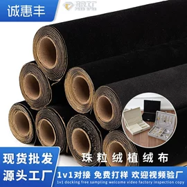 绒布;面料加工定制