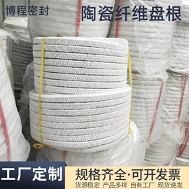 耐火防火材料;盘根;密封垫片