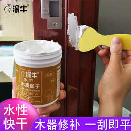 涂牛水性木器腻子膏 填缝修补木质填坑家具木材原子灰批灰钉眼膏