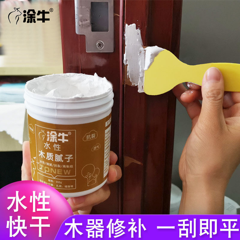Water-based wood putty paste filling repair wooden filling furniture wood putty batch gray nail eye cream Water-based wood putty paste filling repair wooden filling furniture wood putty batch gray nail eye cream