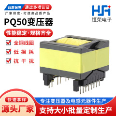 メーカーPQ50高周波変圧器スイッチング電源パルス変圧器駆動電源超音波変圧器