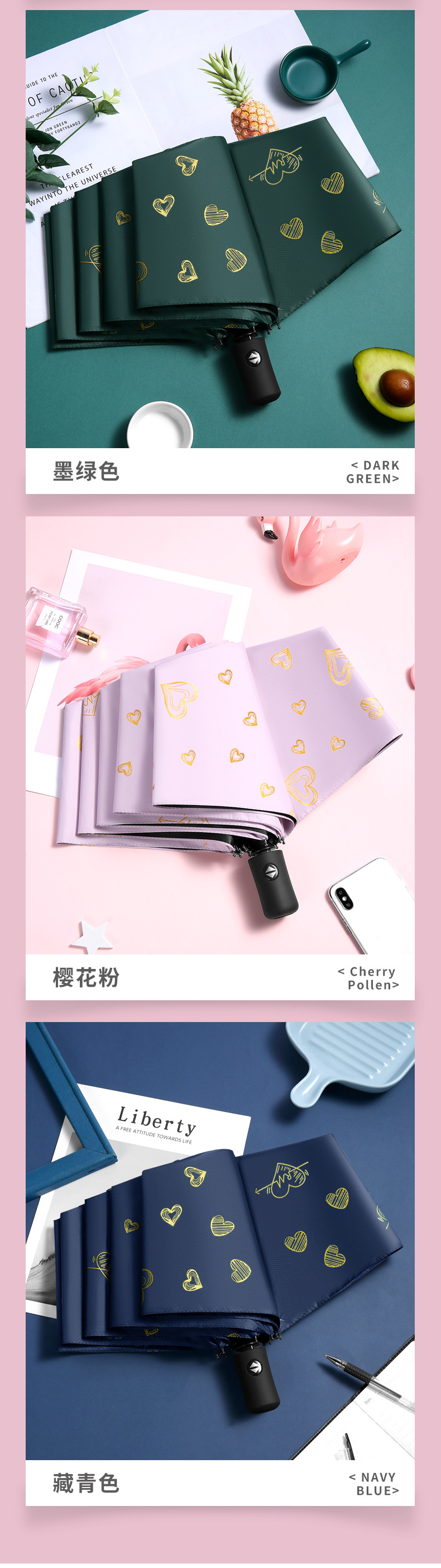 束方龙-黑胶自动烫金爱心伞切片_10