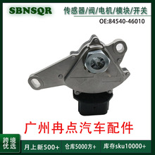 84540-46010 �����ڷ��￨�������� �����䵲λ���� ��������