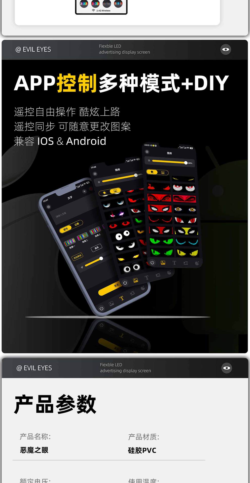 Devil's Eye Flexible Screen Car Truck Decoration Sticker Led Car Bluetooth App Advertising Screen Led Light