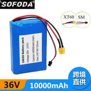 10S2P 36V10Ah 18650�늳ؽM XT60늄ӻ���܇�p��늳ذ�