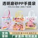 Pp Transparent Birthday Gift Bag High-End Handbag Plastic Souvenir Bag Children's Day Gift Bag