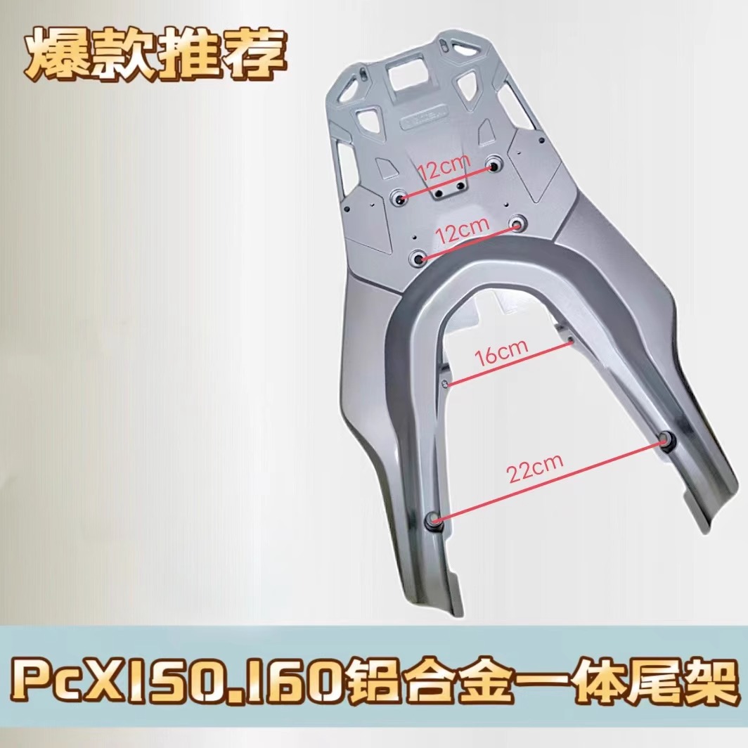 Estante trasero de aleación de aluminio modificado integrado para el marco de cola de Honda PCX160