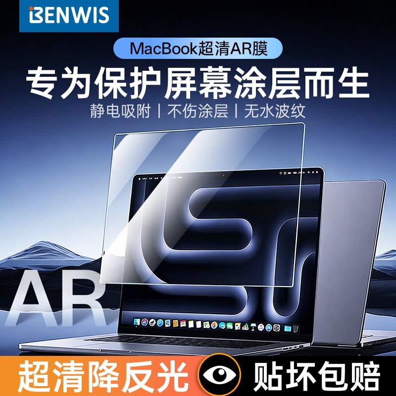 BENWIS is suitable for MacBook Pro/Air 13/ 14inch privacy screen protector for laptop BENWIS is suitable for MacBook Pro/Air 13/ 14inch privacy screen protector for laptop