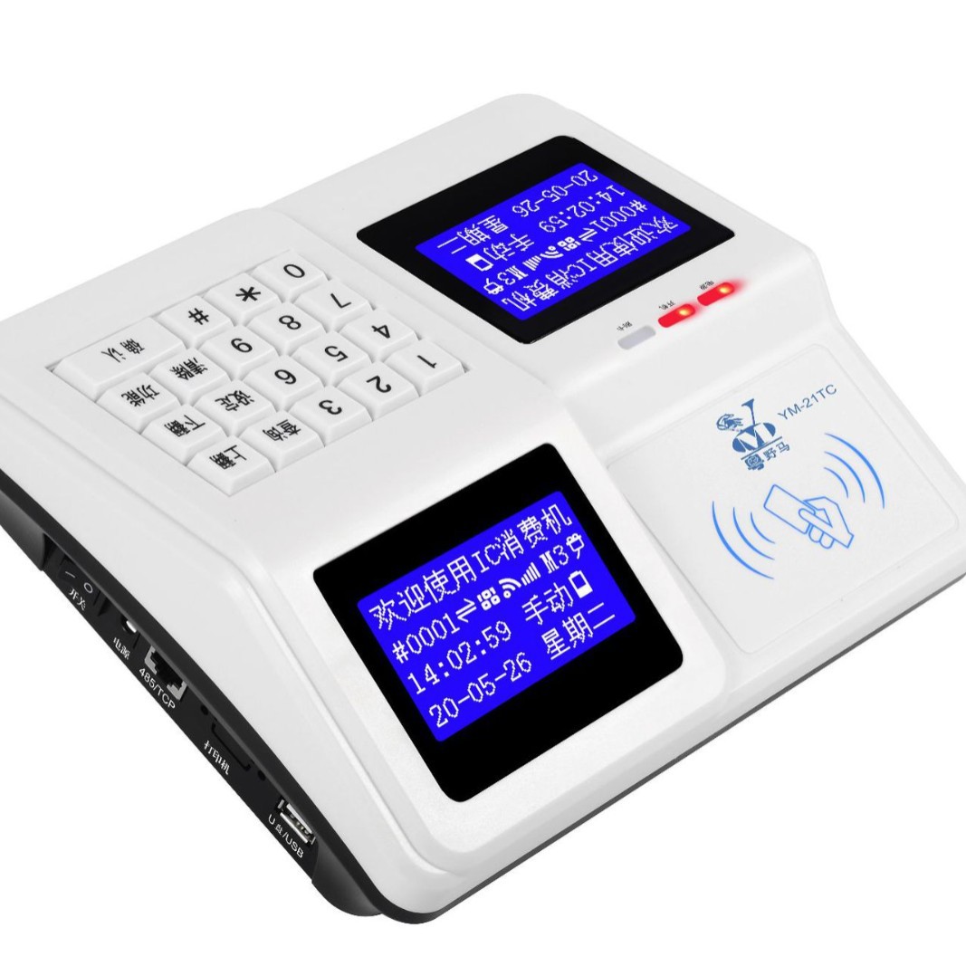 寻求售饭机、订餐机、补值机、消费机合作