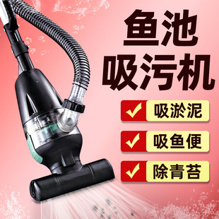 Old fisherman fishpond sewage suction machine swimming pool bottom cleaning pond sludge suction cleaning filter fish dung suction device
