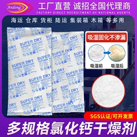 家用除湿剂;防霉/抗菌剂;香薰