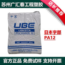 PA12 �ձ�� 3014U ������ע�ܼ������� ��܇�������zPA12ԭ��