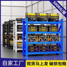 仓库仓储货架重型工厂库房置物架多层超强承重五金车库加厚展示架