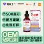 定制复合膳食营养补充剂