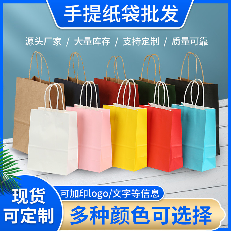 In stock Kraft paper bag takeaway packing bag baking clothing bag colorful Kraft paper handbag wholesale logo customization In stock Kraft paper bag takeaway packing bag baking clothing bag colorful Kraft paper handbag wholesale logo customization