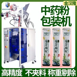袋装中药粉包装机 全自动蒲黄粉蒲厘花粉包装机 多功能粉末包装机