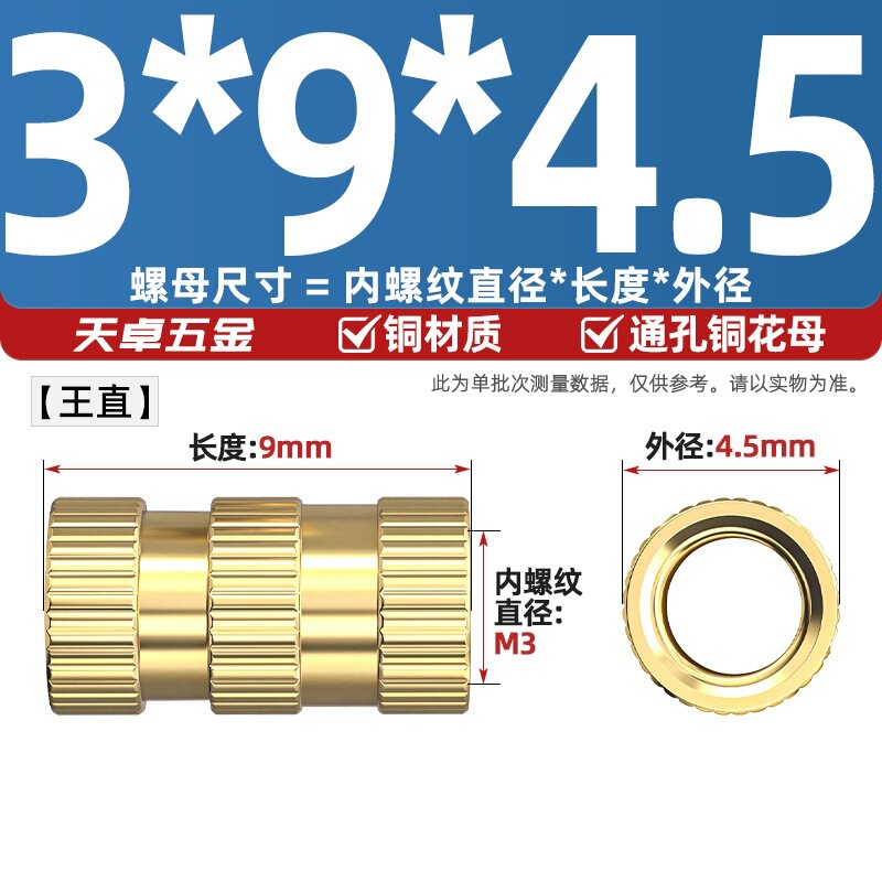 通孔注塑热熔铜螺母滚花螺母铜镶件预埋螺帽铜花螺母M2M3M4M5M6M8|undefined
