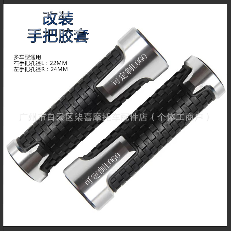 Suitable for Motorcycle Yamaha Yamaha Smax155 Aluminum Alloy Handle Rubber Sleeve Modified Throttle Grip