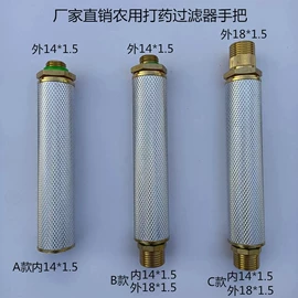 农机配件;植保机械;喷嘴、喷头