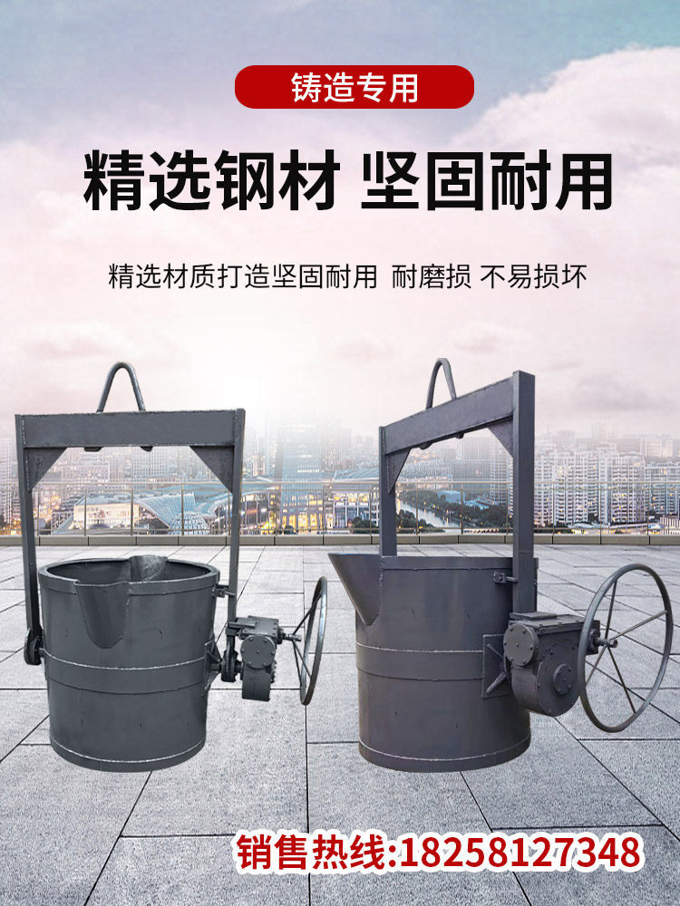 铸造铁水包耐高温钢水包涡轮蜗杆球化茶壶吊包铁水浇包型号齐全