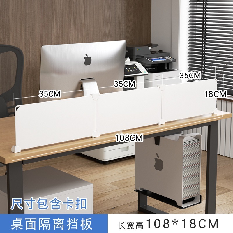 办公桌挡板桌面遮挡隔板桌子遮挡神器书桌隔断防掉落工位挡板屏风|undefined