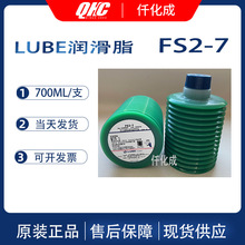 FANUC发那科润滑油脂FS2-7 A98L-0004-0773#CTG日本LUBE带防伪码