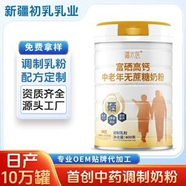 其他成人奶粉;羊奶粉;骆驼奶粉