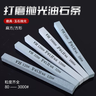 Fine grinding oil stone 6*12 flat small square silicon carbide fine sand grinding stone jade jade mini grinding mold polishing