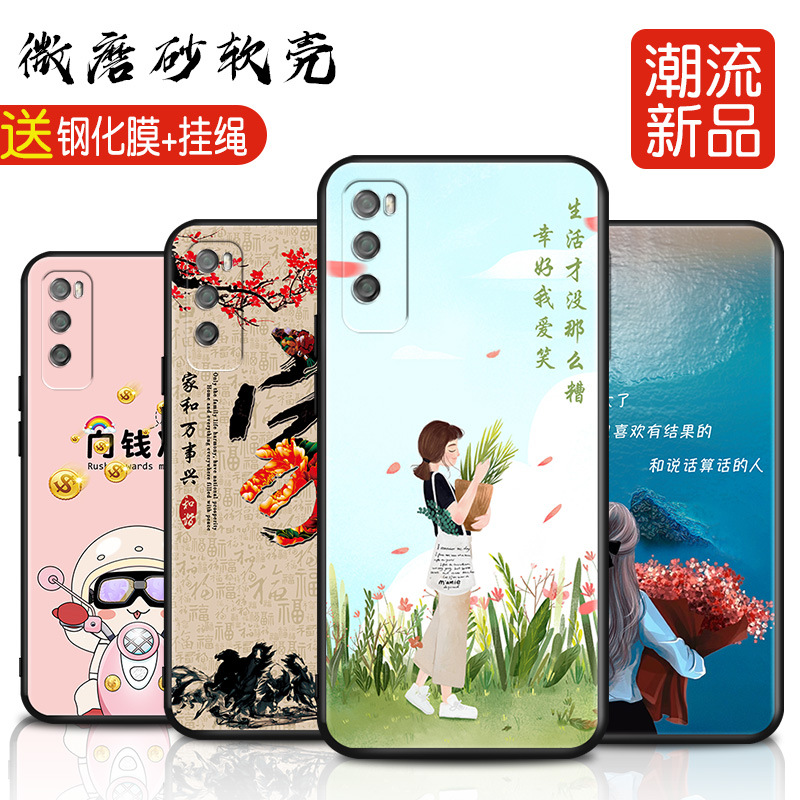 Berlaku untuk Davinci Huawei Changxiang 20por casing ponsel kartun dvctn dvc satu an20 imajinasi 20pro