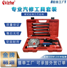 机修组合工具;其他维护工具;汽车清洁工具