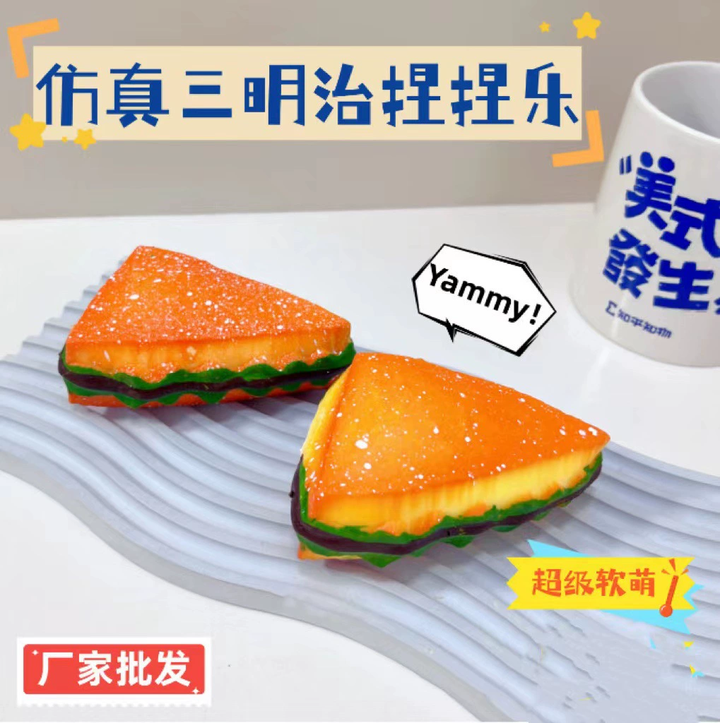 Инновационное анти-настоящее мороженое вентиляционное отверстие с эффектом памяти игрушки щепотка музыка декомпрессия Детские Подарочные игрушки