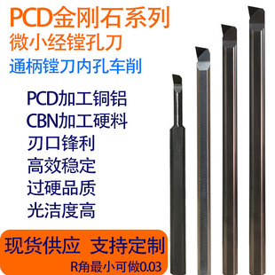 PCDС���M��΢�̓ȿ׵�Ӳ�����u�΢�̓ȿ�܇��PCDС�M�������o