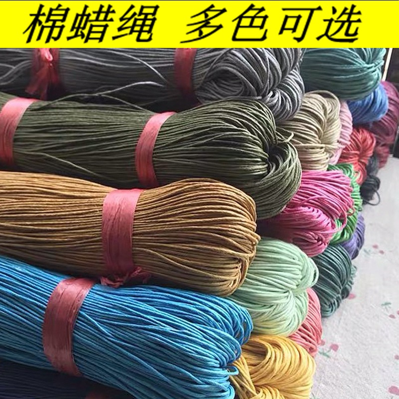 手工棉绳蜡线蜡绳DIY手链项链编织编制材料吊牌线手工线民族风