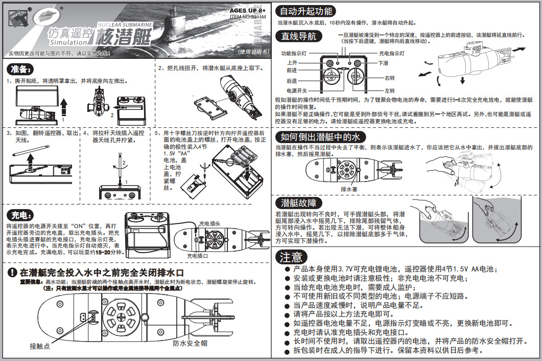 3311M说明书中文.png