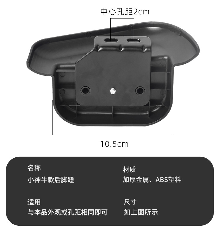 Electric Vehicle Modified Rear Seat Foot Pedal Widened and Enlarged Battery Vehicle Rear Wheel Footrest Passenger Foot Pedal