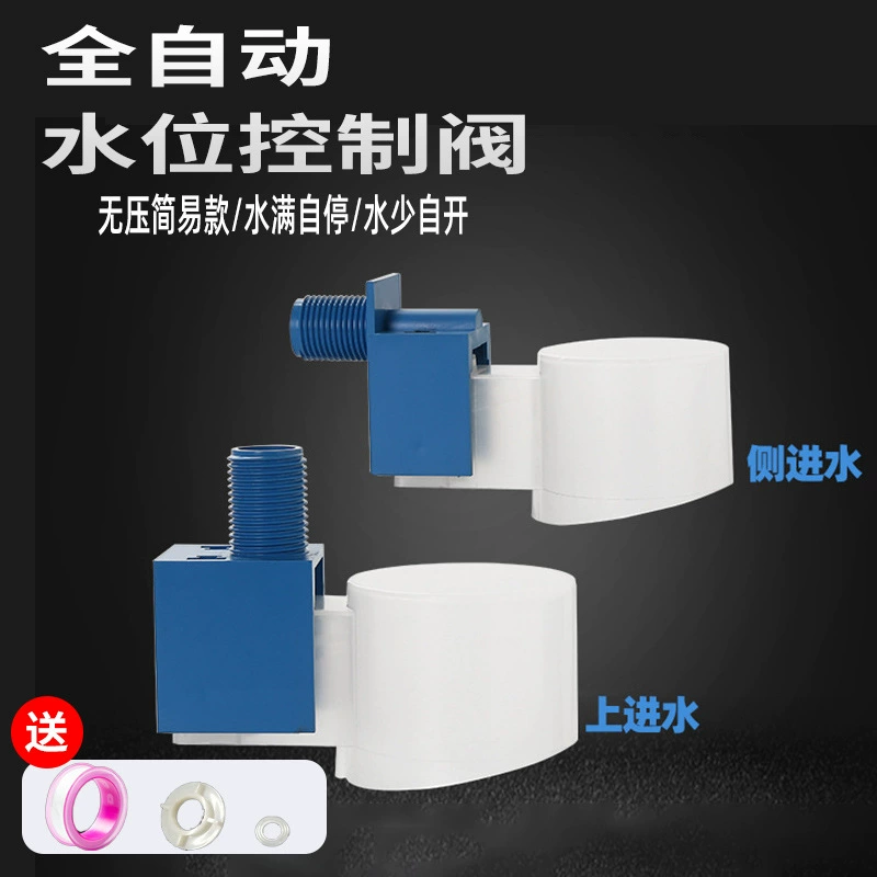 Автоматический поплавковый клапан для аквариумов и рыбоводческих прудов, без засоров, без давления, пластиковый, для автоматического пополнения воды, подходит для низкого давления.