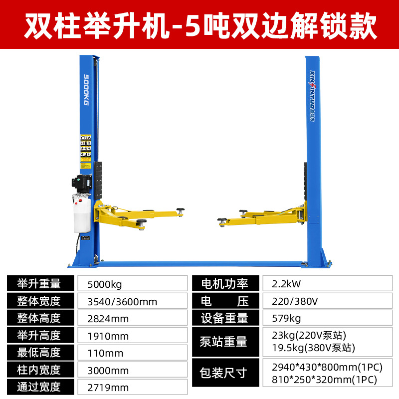 Elevador Hidráulico de Dos Columnas para Auto 4000kg, Eléctrico para Taller Mecánico image 9