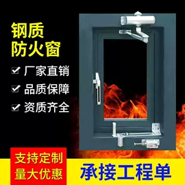 防火设备;其他门;其他窗