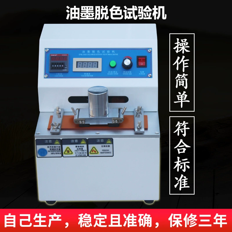 Машина для тестирования обесцвечивания чернил, вертикальный тестер обесцвечивания чернил для печати, тест на обесцвечивание бумаги и картона, тест на обесцвечивание отпечатков