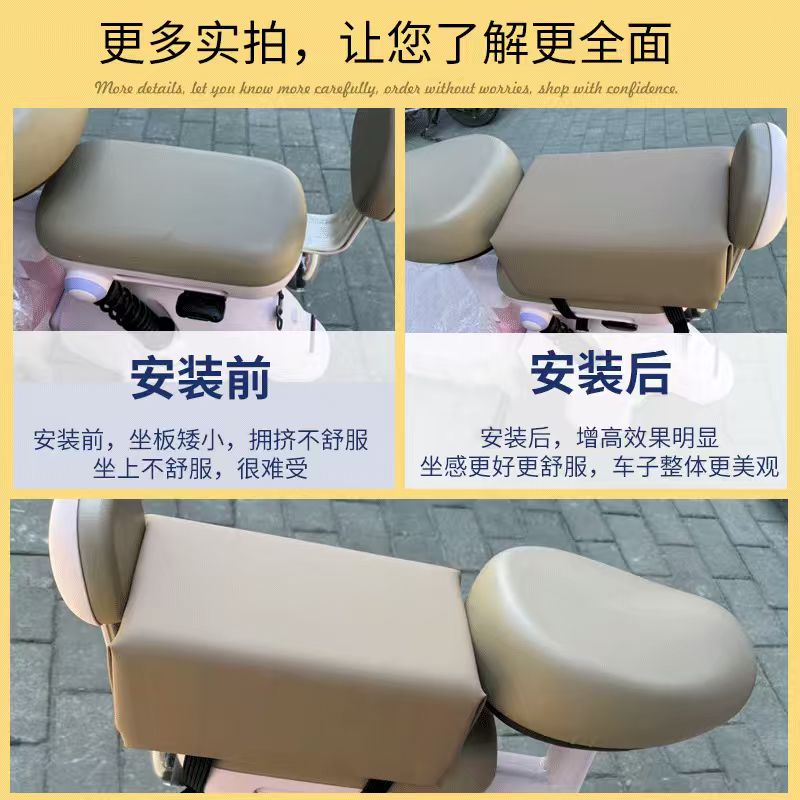 Electric scooter seat cushion, rear seat pad, widened and thickened waterproof seat cover, height-increasing seat cushion, electric scooter seat pad