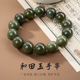 玉器工艺品;宝石工艺品;手链