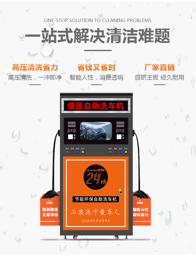 Intelligent 24-hour self-service car washing machine commercial full-automatic shared car brushing equipment coin-in scanning code ultra-high pressure car washing