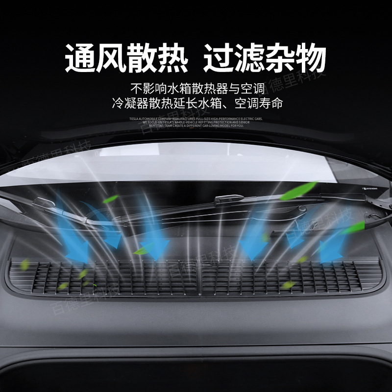 Tesla Tesla 새 버전에 적합 ModelY 공기 흡입구 방오 메쉬 후드 방수 스트립 인테리어 액세서리