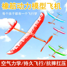 雷鳥橡皮筋動力飛機模型飛機航模雙翼飛機科教益智兒童玩具批發