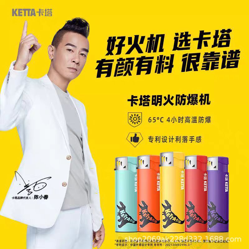 卡塔一次性塑料明火抗摔耐用打火机半透明高颜值防爆加厚超划算|undefined
