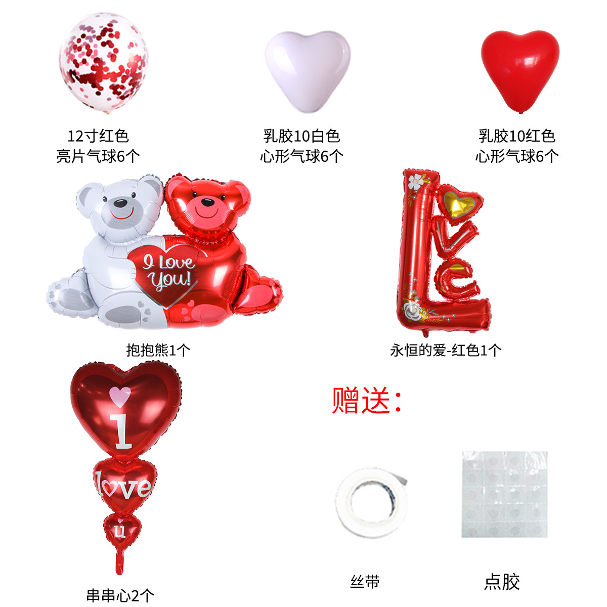 Nuevo Día de San Valentín amor abrazo oso globo aluminio decoración del partido Qixi confesión traje atmósfera diseño