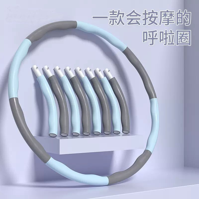 Detachable 8-Section Foam Plastic Hula Hoop Equipment for Massage, Slimming Waist, and Abdominal Tightening, Adult Wholesale
