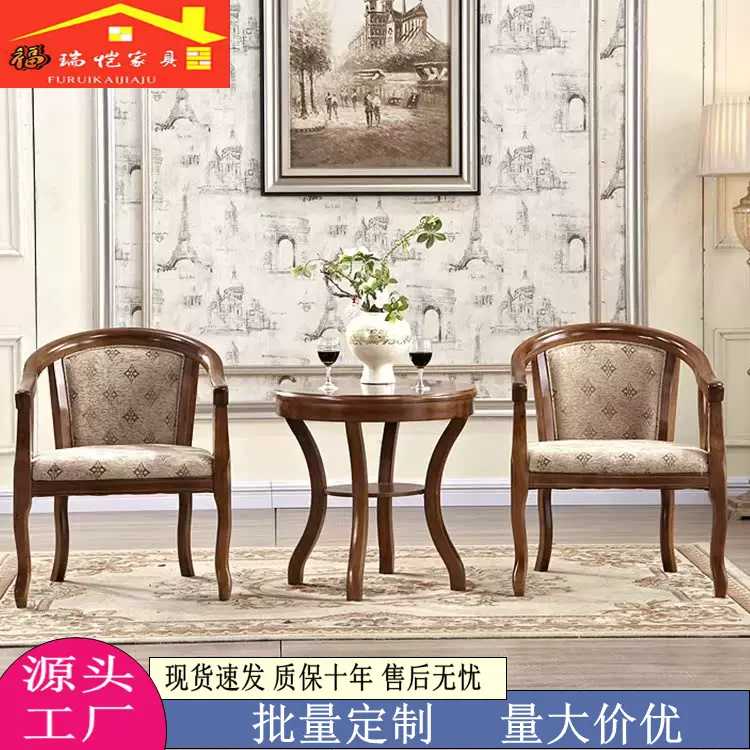 酒店围椅三件套客厅阳台桌椅宾馆实木圈椅茶几卧室电脑椅高靠背