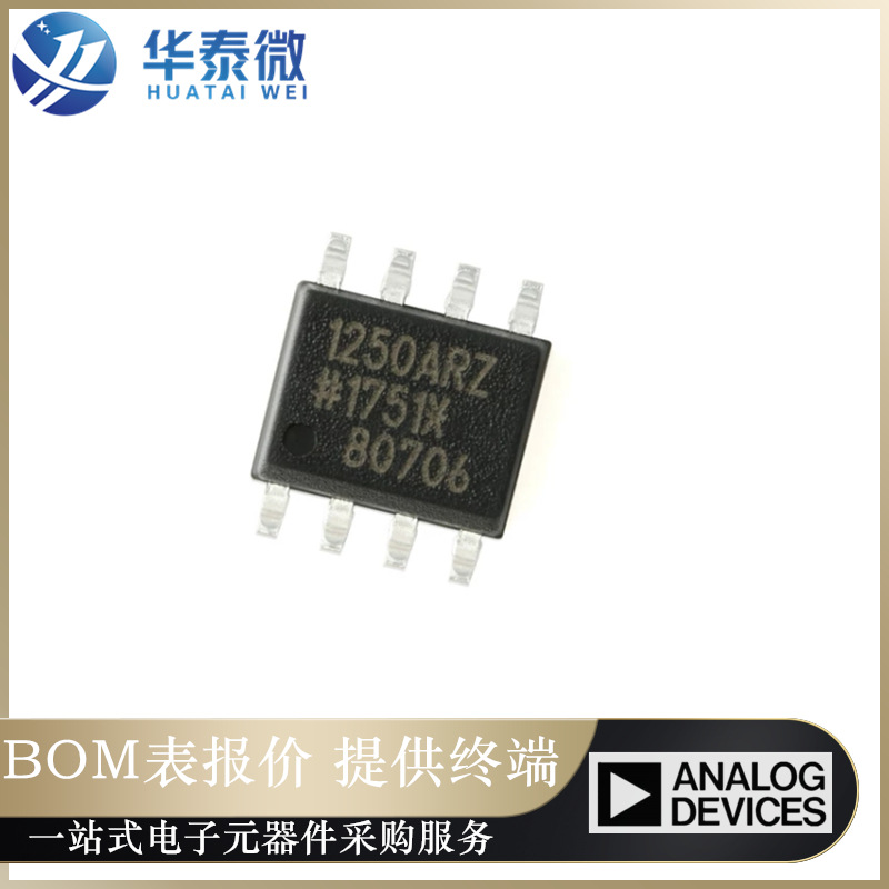 原装正品 贴片 ADUM1250ARZ-RL7 SOIC-8 热插拔双向I2C隔离器芯片