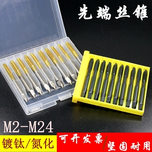 ✅ Titanium-Plated Tap with Spiral Tip, Stainless Steel Tip Thread M2.5 346810 Best Machine Wire